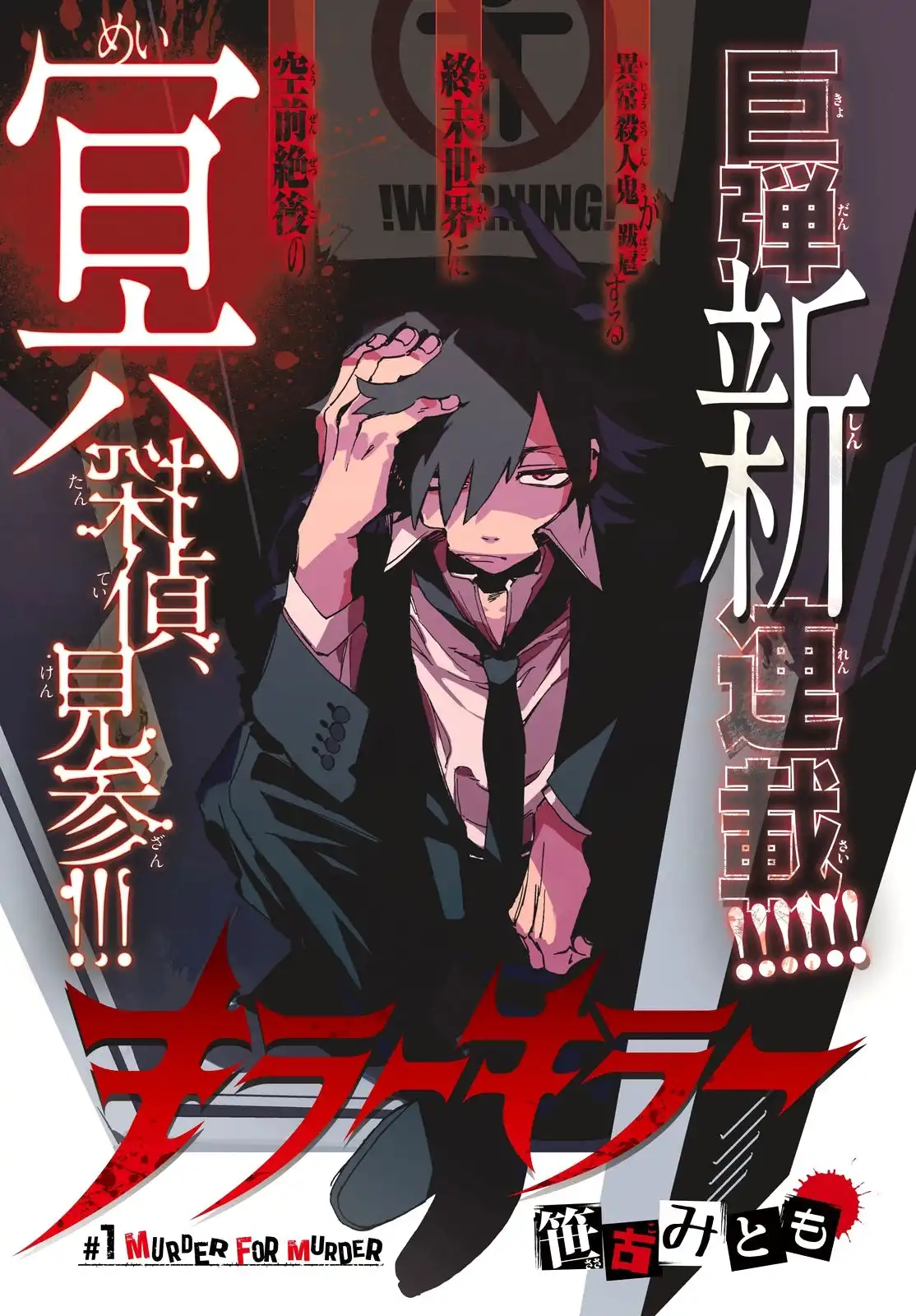 Killer Killer Chapter 1 2